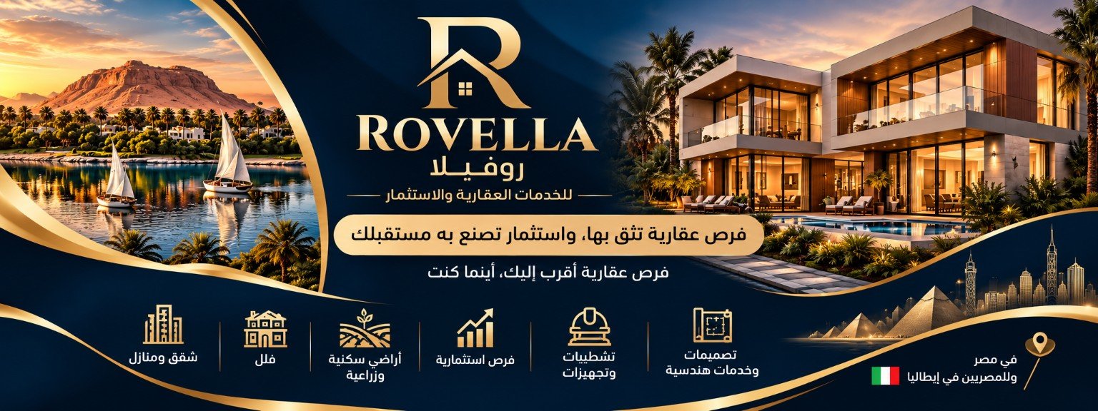 الهوية البصرية لروڤيلا مع عقارات سكنية